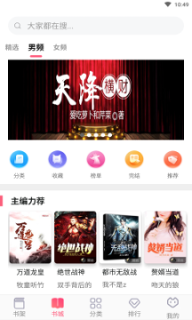 海棠文学社app