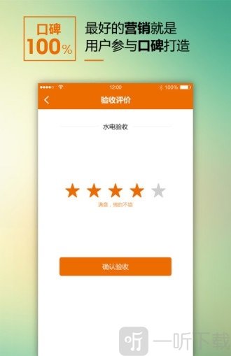 装企宝软件安卓版下载-装企宝手机版下载v2.0