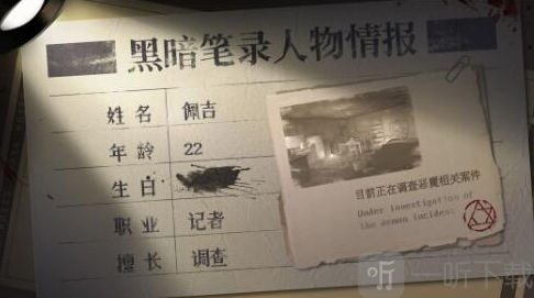 黑暗笔录人物简介 黑暗笔录人物关系图介绍
