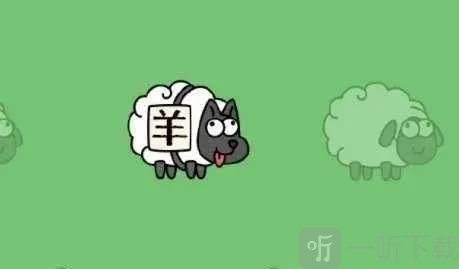 羊了个羊1.17关卡过关攻略 1月17日第二关过关方法