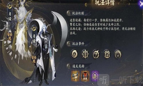 阴阳师神眷符咒保底介绍 2023神眷符咒保底详解