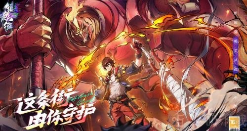镇魂街天生为王2023最新兑换码分享 1月通用礼包兑换码汇总