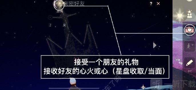 光遇1.17任务完成方法一览 2023年1月17日每日任务图文攻略分享