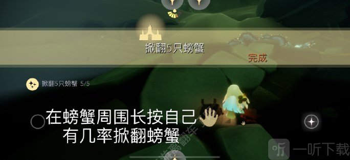 光遇1.17任务完成方法一览 2023年1月17日每日任务图文攻略分享
