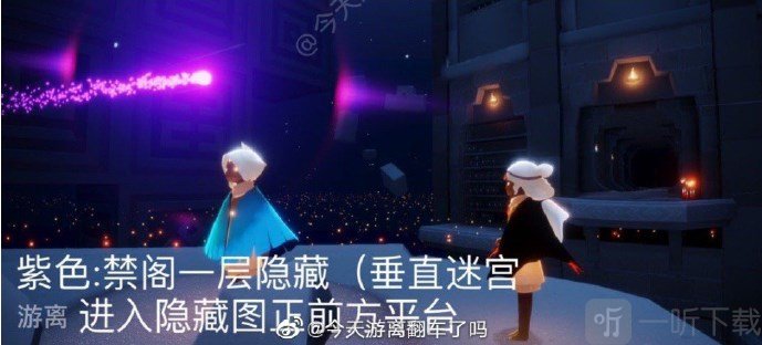 光遇1.17任务完成方法一览 2023年1月17日每日任务图文攻略分享
