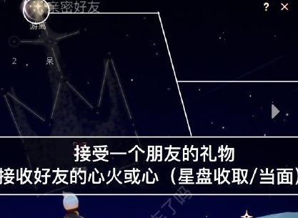 光遇1.17任务完成方法一览 2023年1月17日每日任务图文攻略分享