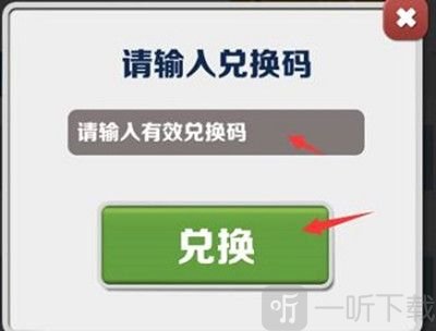 2023地铁跑酷洛阳版本兑换码有哪些 洛阳100万金币100万钥匙兑换码分享