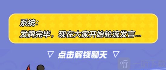 蛋仔派对谁是卧底蛋玩法分享 谁是卧底蛋怎么玩