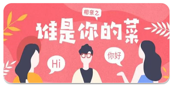 情遇