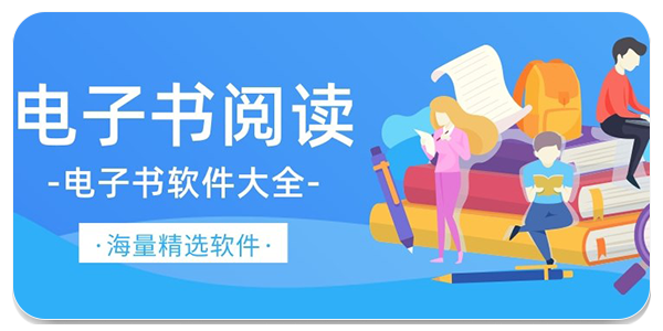 八零电子书