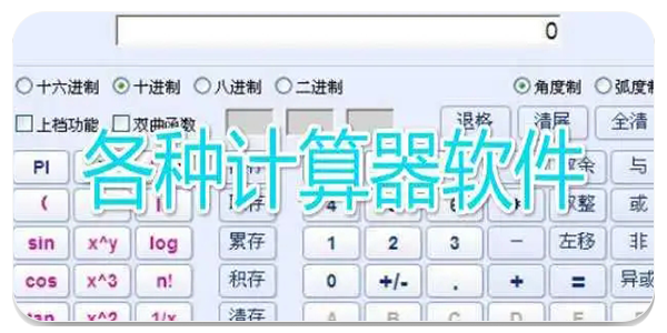 木工计算器