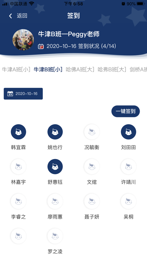 三力智慧教師端