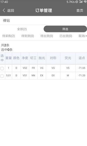 小钱钻石