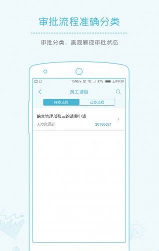 协作宝