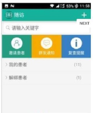 元基因医生