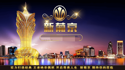 澳门银银河官方手机版