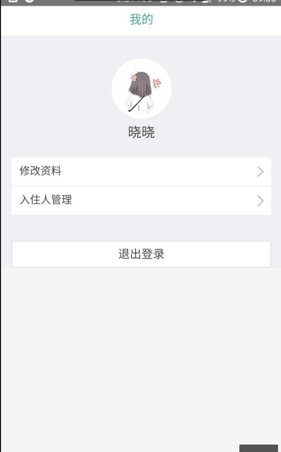 芝麻短租