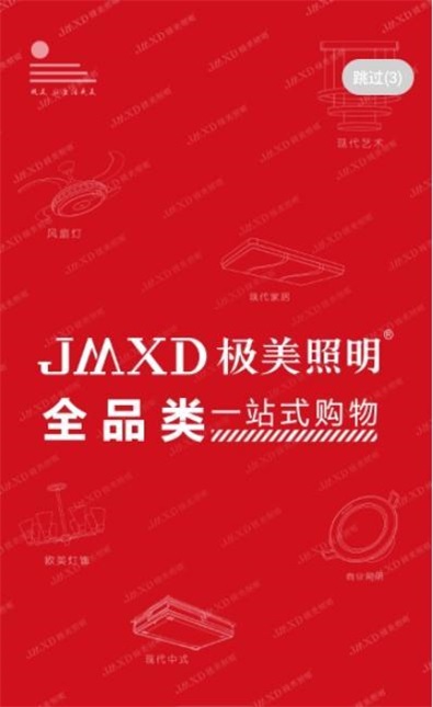 极美商城