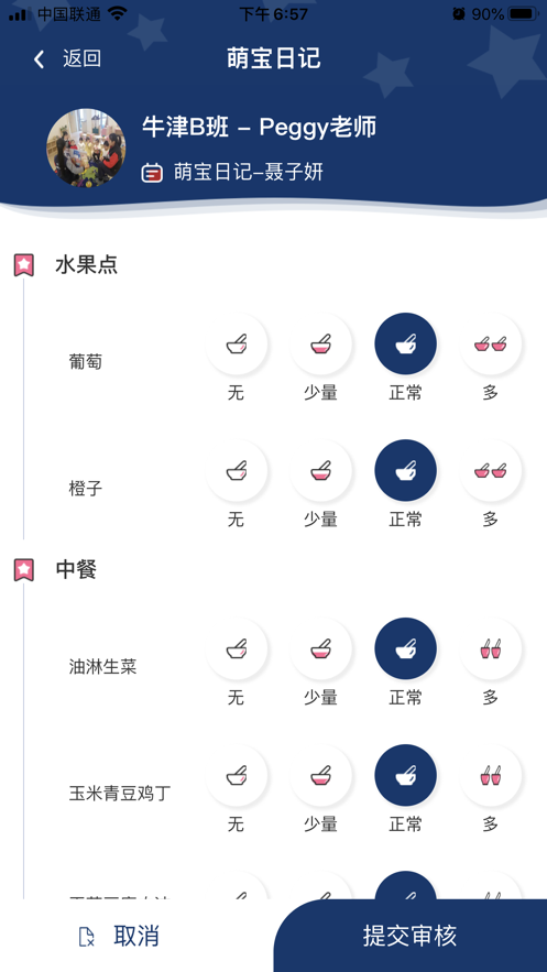 三力智慧教師端
