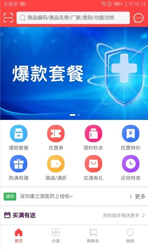 康之源医药