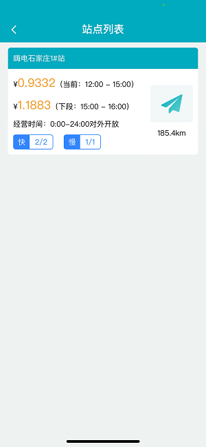 嗨電