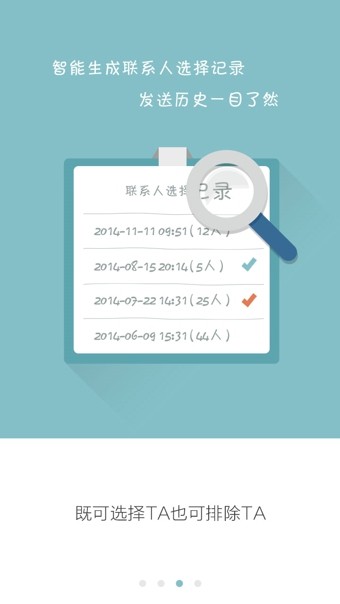 维客通