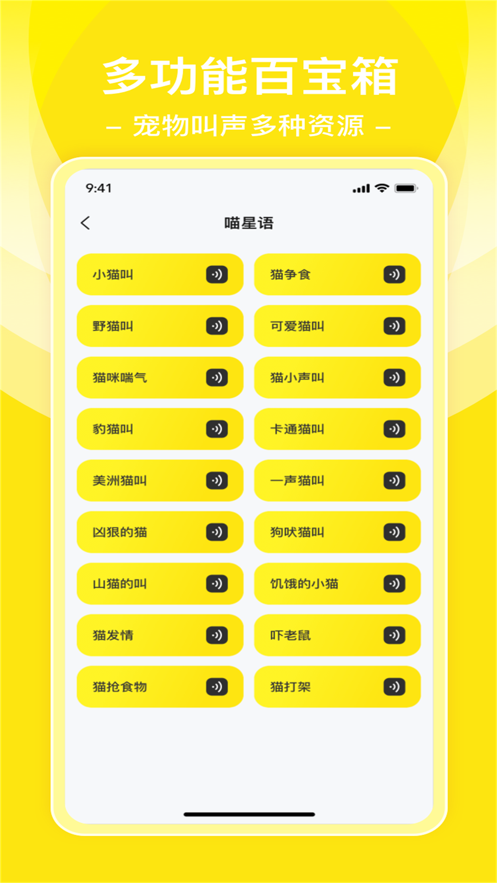 普锐动物翻译工具