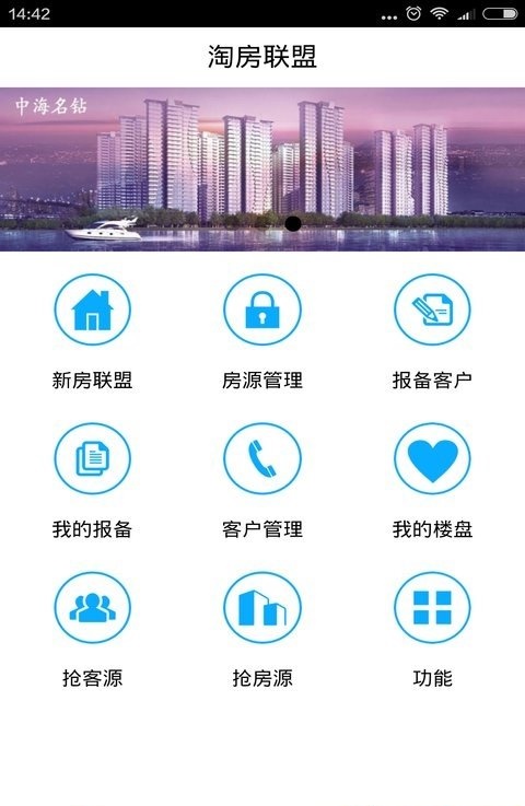 淘房联盟