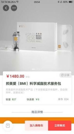 中康慧美