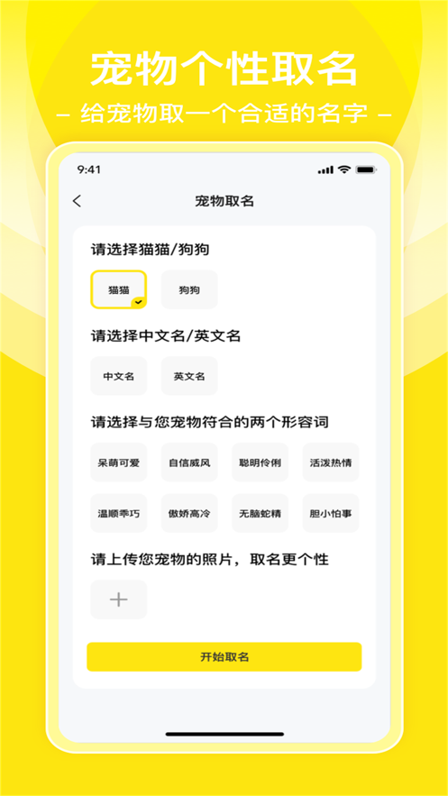 普锐动物翻译工具