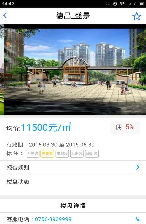 淘房联盟