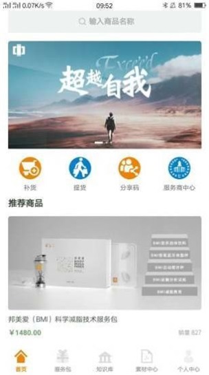 中康慧美