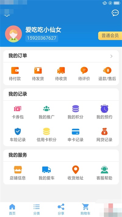 中盟车汇