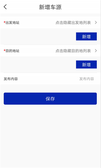 我用我车司机端