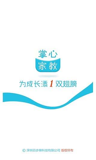 掌心家教