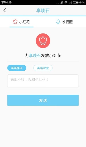 米学教师