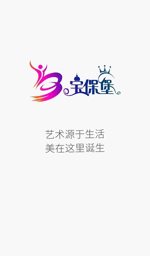 宝保堡