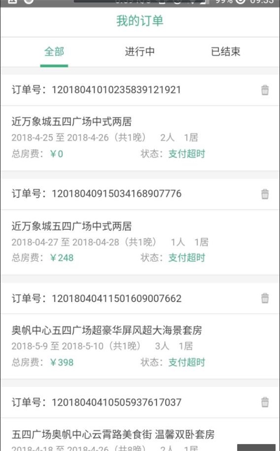 芝麻短租