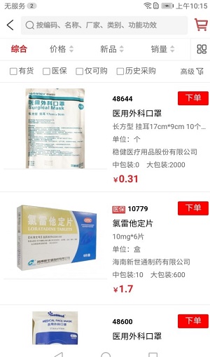 康之源医药