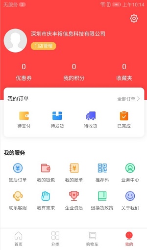 康之源医药