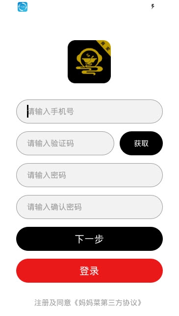 妈妈菜商家