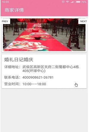懂婚礼
