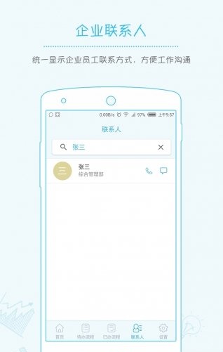协作宝