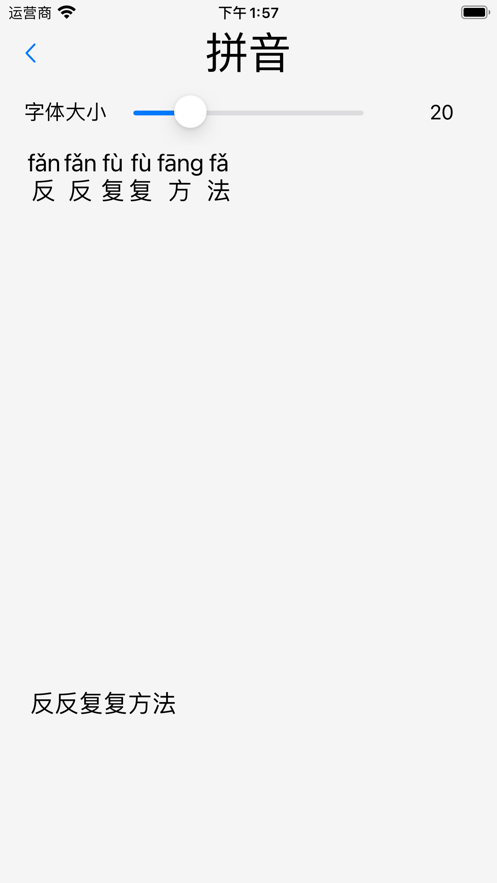 简繁翻译家