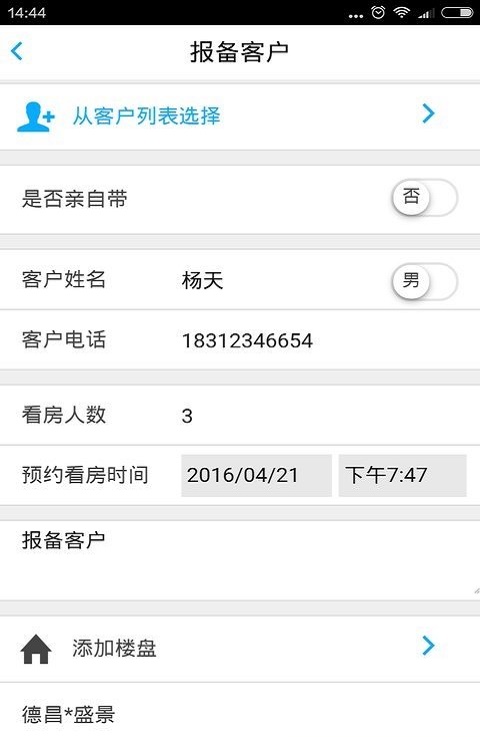 淘房联盟