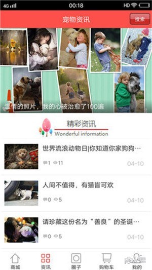 宠时代