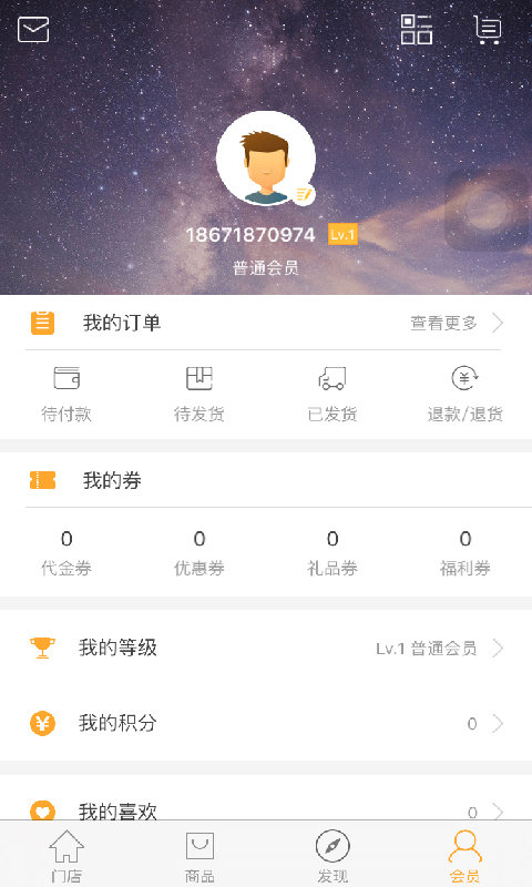 洋品生活