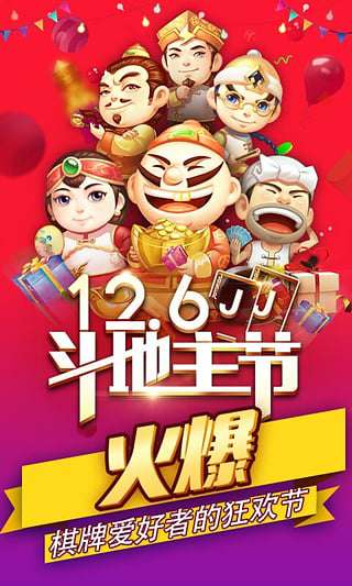 jj斗地主赚钱微信秒到账