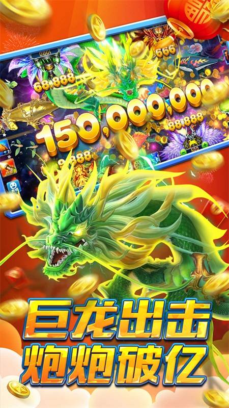 捕鱼大咖无限破解版