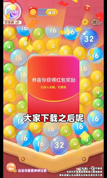 全球首富